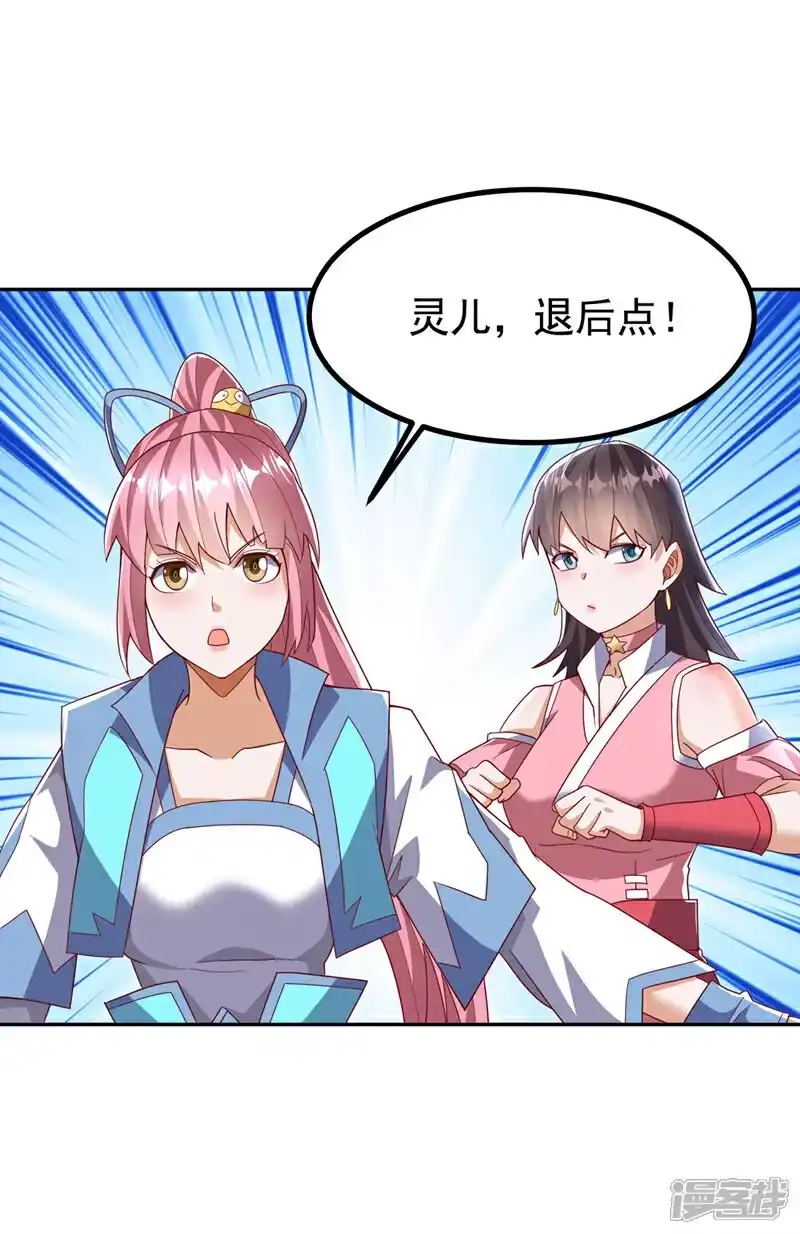 武逆_h 第367话 玄天双仙失踪了 第32页