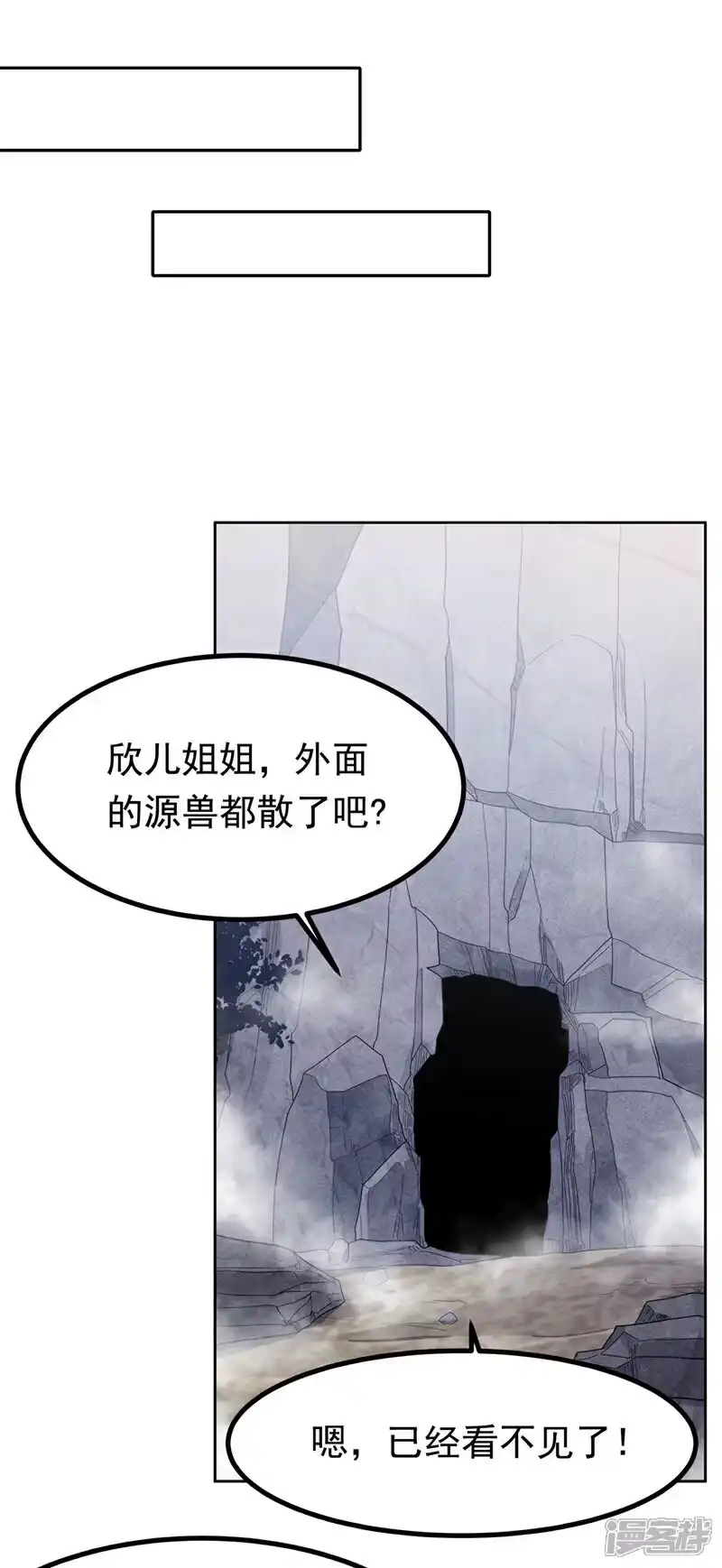 武逆_h 第367话 玄天双仙失踪了 第8页