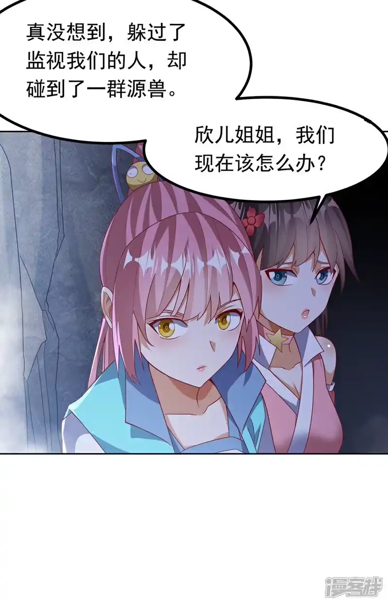 武逆_h 第367话 玄天双仙失踪了 第9页