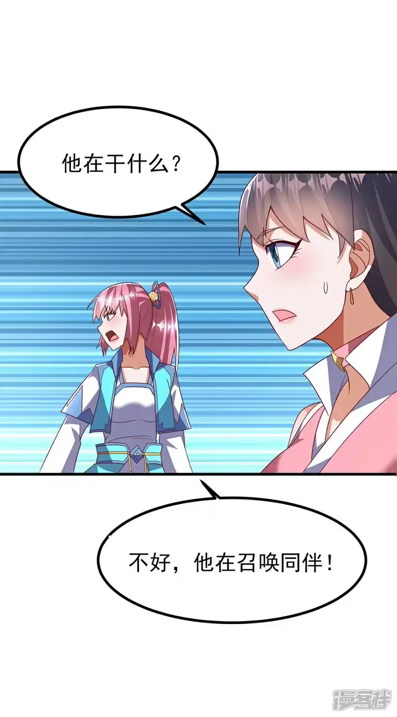 武逆_h 第368话 来生与你相见 第13页