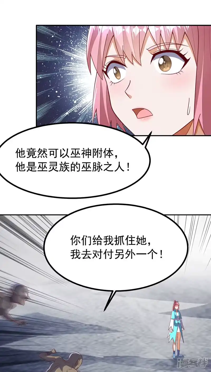 武逆_h 第368话 来生与你相见 第19页
