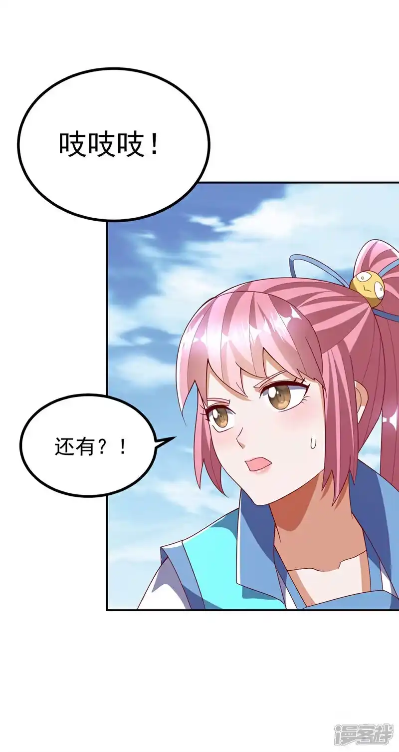 武逆_h 第368话 来生与你相见 第22页