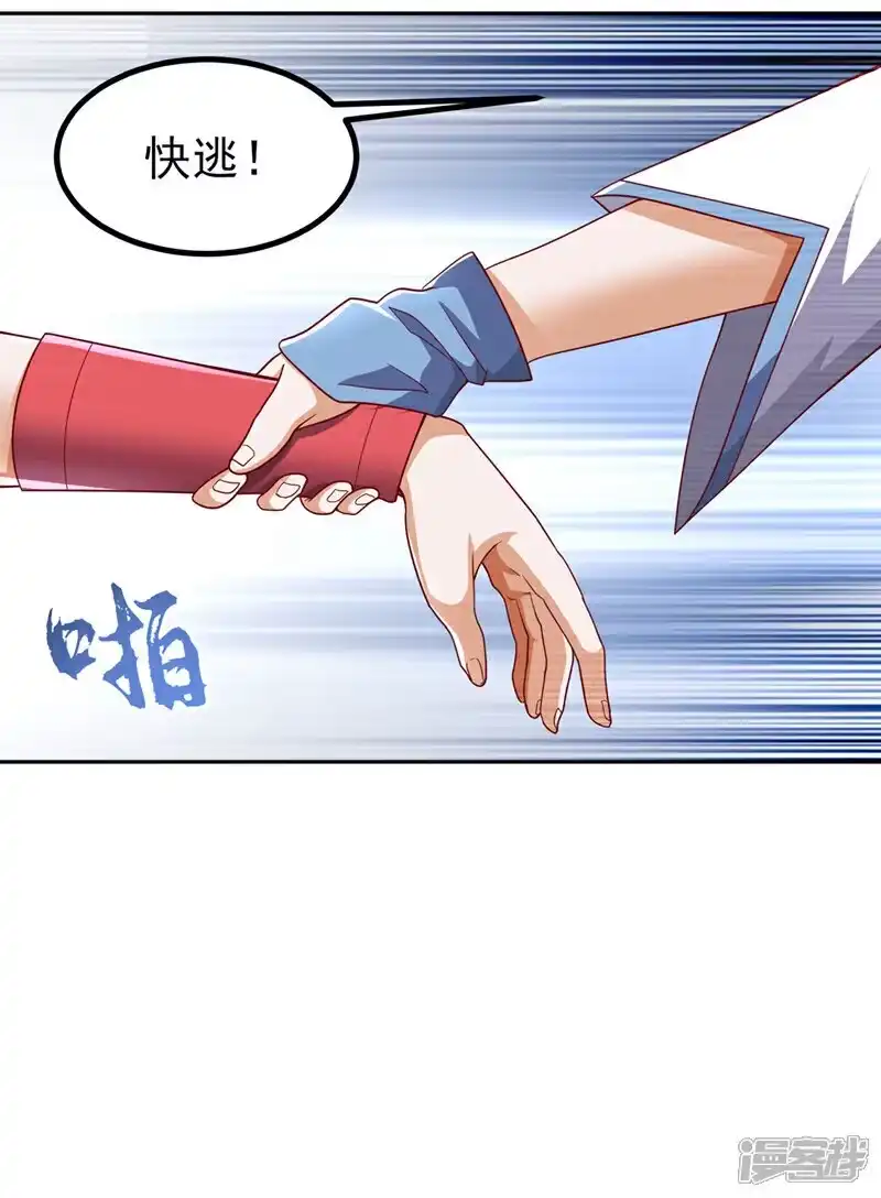 武逆_h 第368话 来生与你相见 第4页