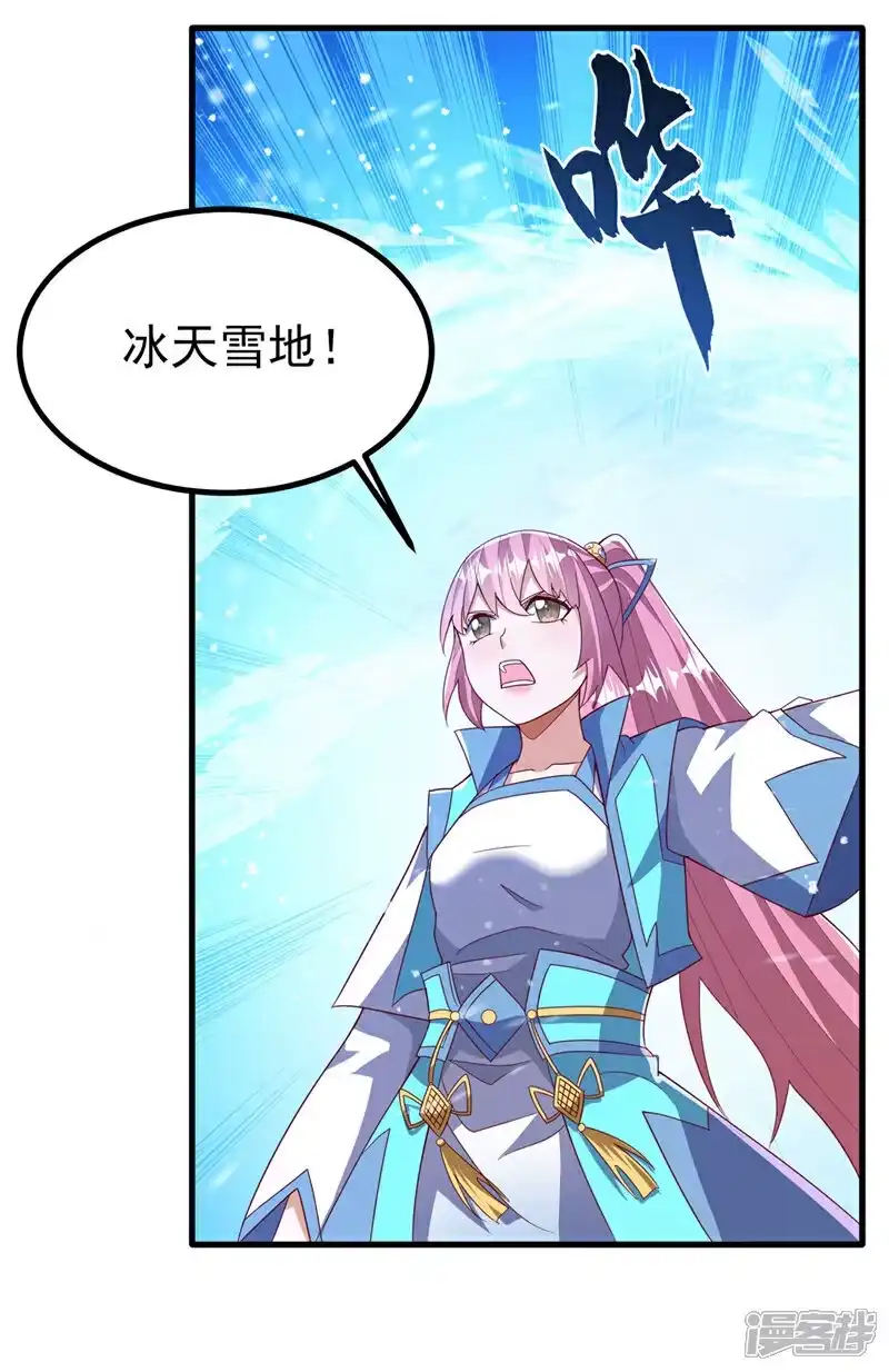 武逆_h 第368话 来生与你相见 第9页
