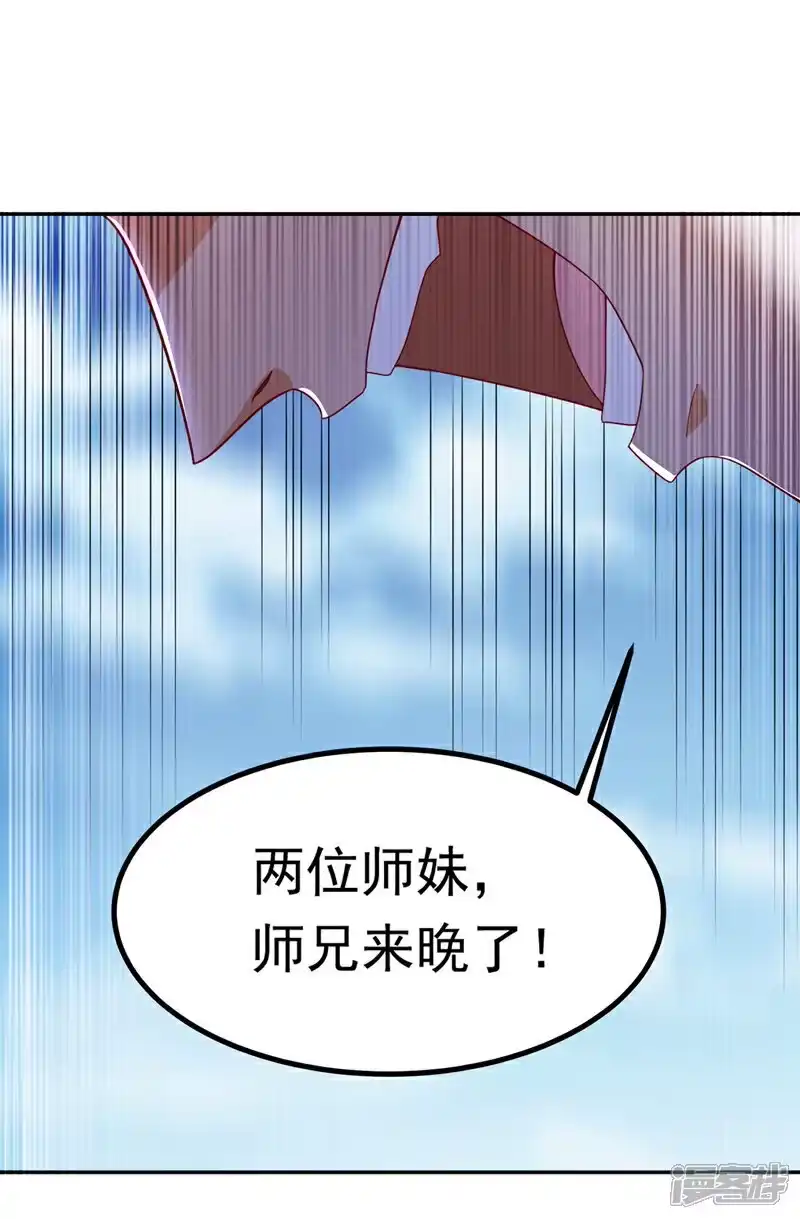 武逆_h 第369话 浩哥哥，真的是你 第1页