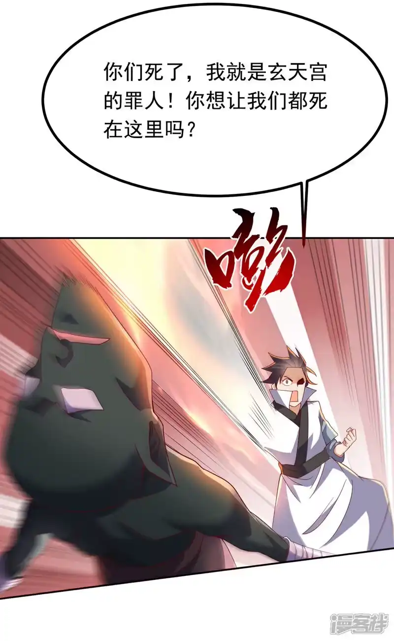 武逆_h 第369话 浩哥哥，真的是你 第11页