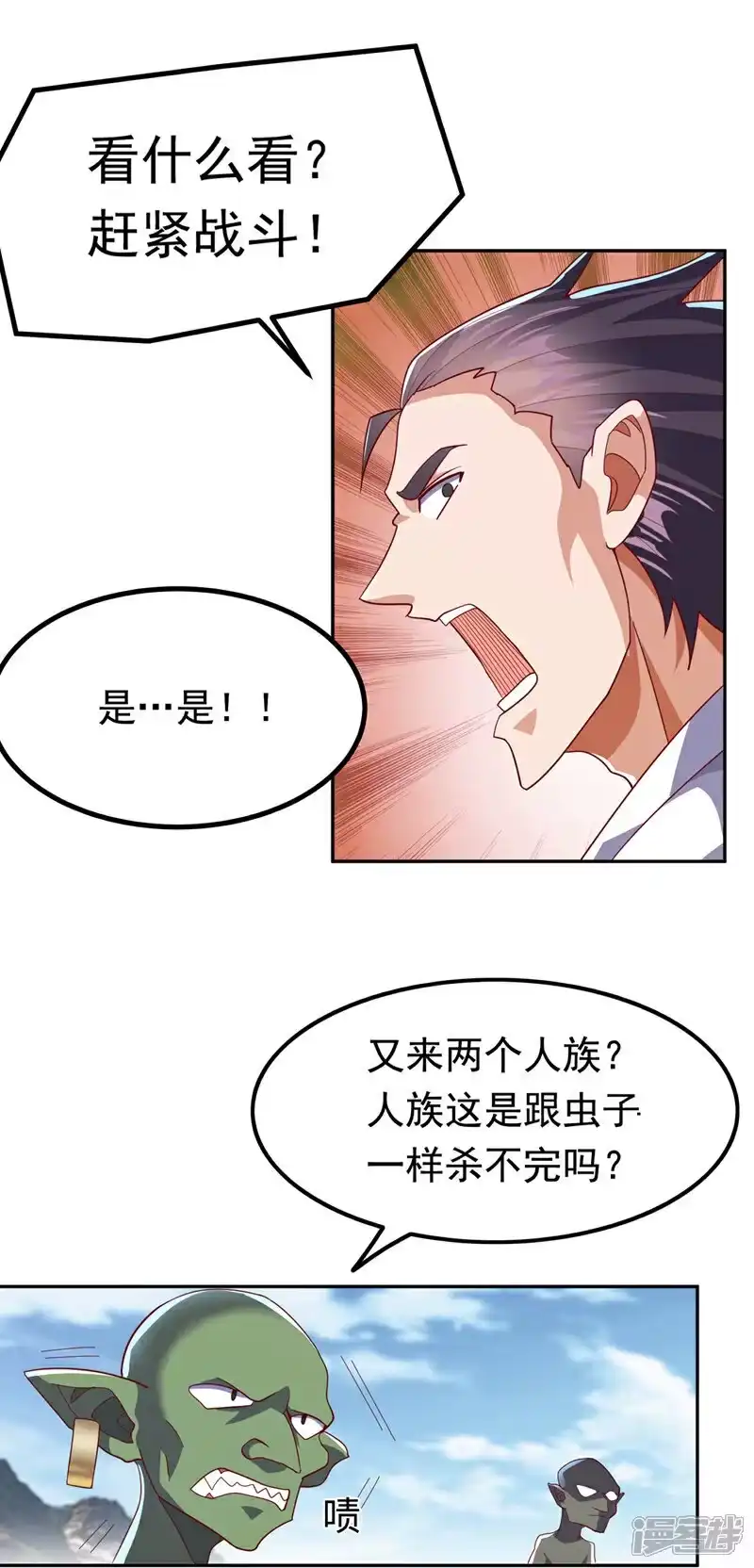 武逆_h 第369话 浩哥哥，真的是你 第21页