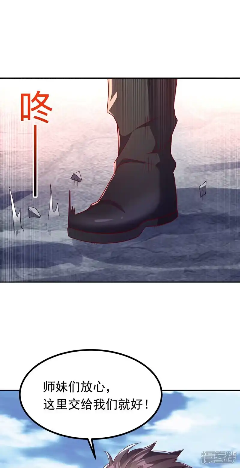 武逆_h 第369话 浩哥哥，真的是你 第4页