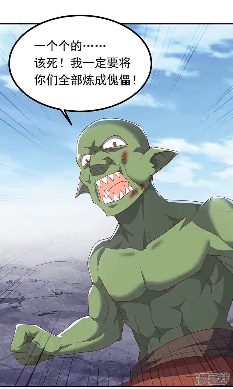武逆_h 第369话 浩哥哥，真的是你 第7页