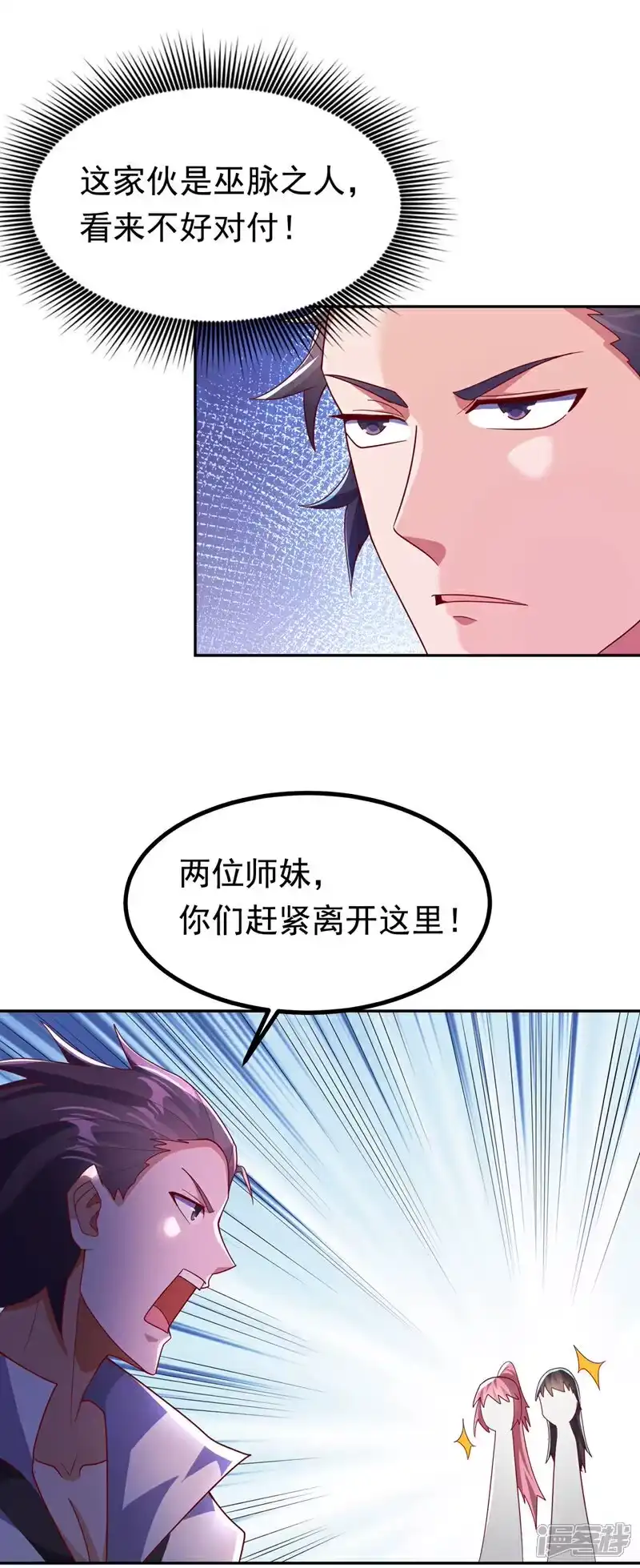 武逆_h 第369话 浩哥哥，真的是你 第8页