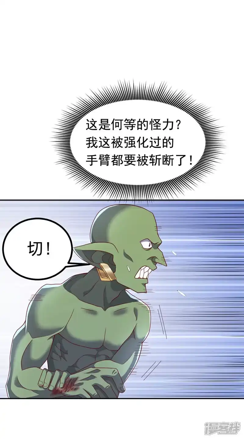 武逆_h 第370话 人族也有如此强者 第13页