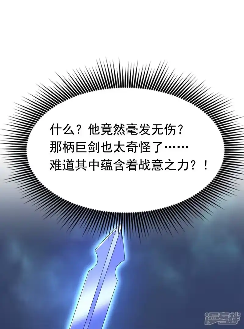 武逆_h 第370话 人族也有如此强者 第15页