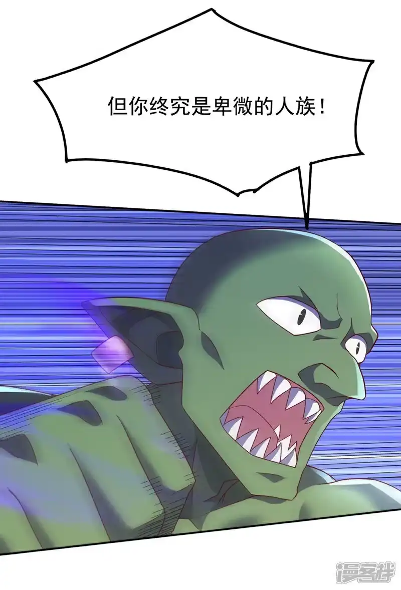 武逆_h 第370话 人族也有如此强者 第20页