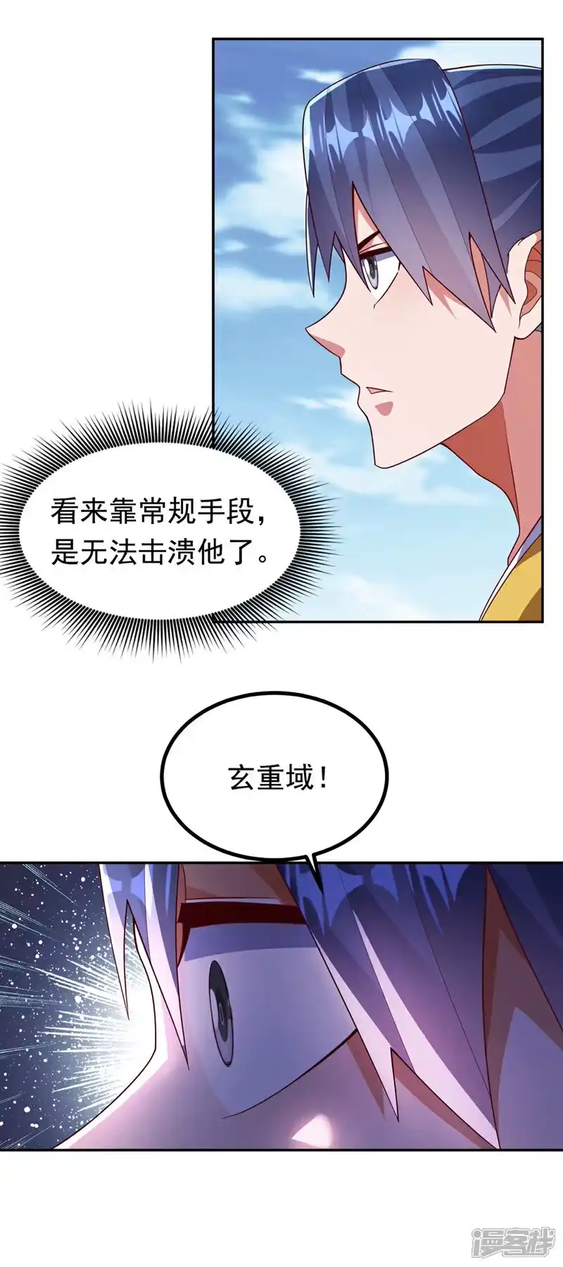 武逆_h 第370话 人族也有如此强者 第21页