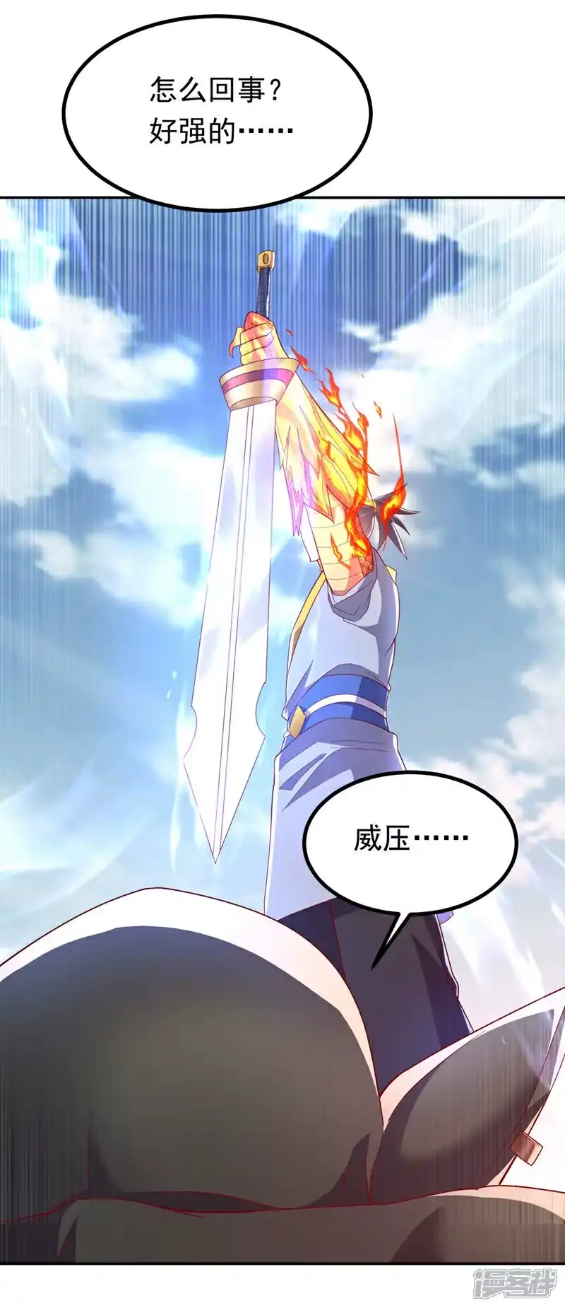 武逆_h 第370话 人族也有如此强者 第23页