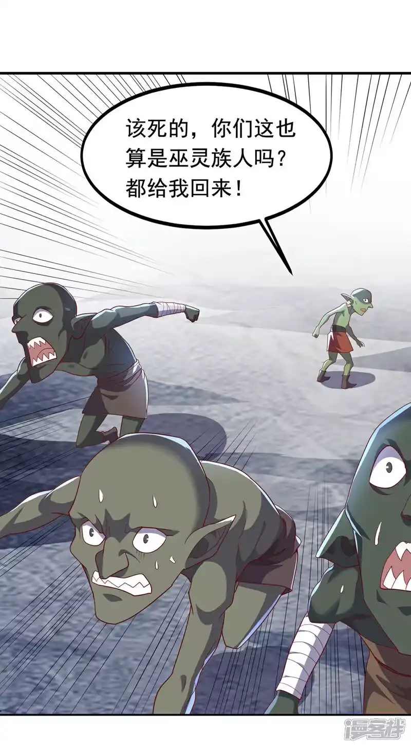武逆_h 第370话 人族也有如此强者 第4页