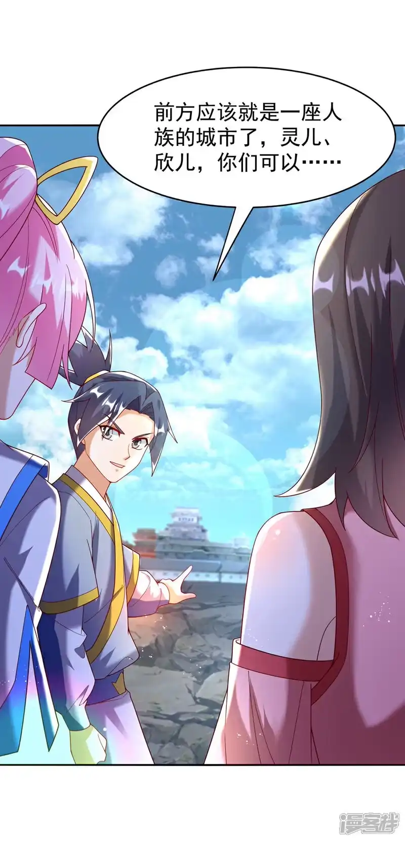 武逆_h 第372话 截杀巫蒙！ 第10页