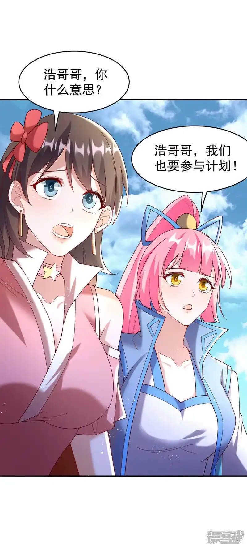 武逆_h 第372话 截杀巫蒙！ 第11页