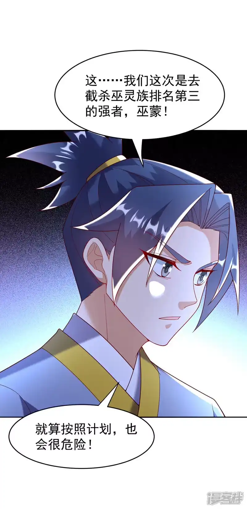 武逆_h 第372话 截杀巫蒙！ 第12页