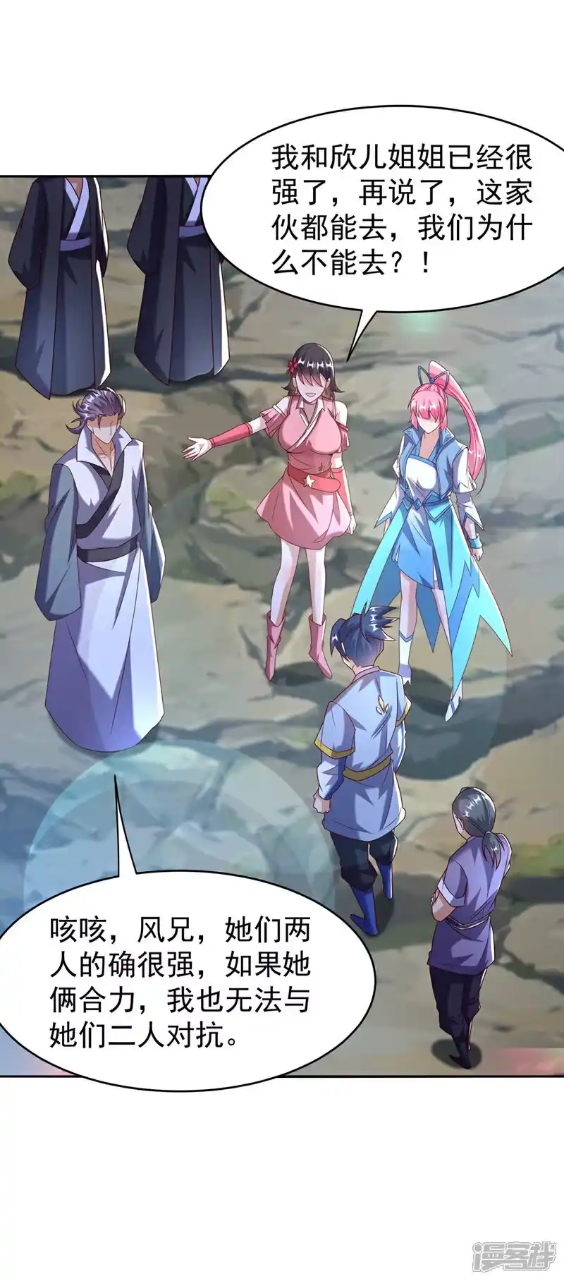 武逆_h 第372话 截杀巫蒙！ 第13页