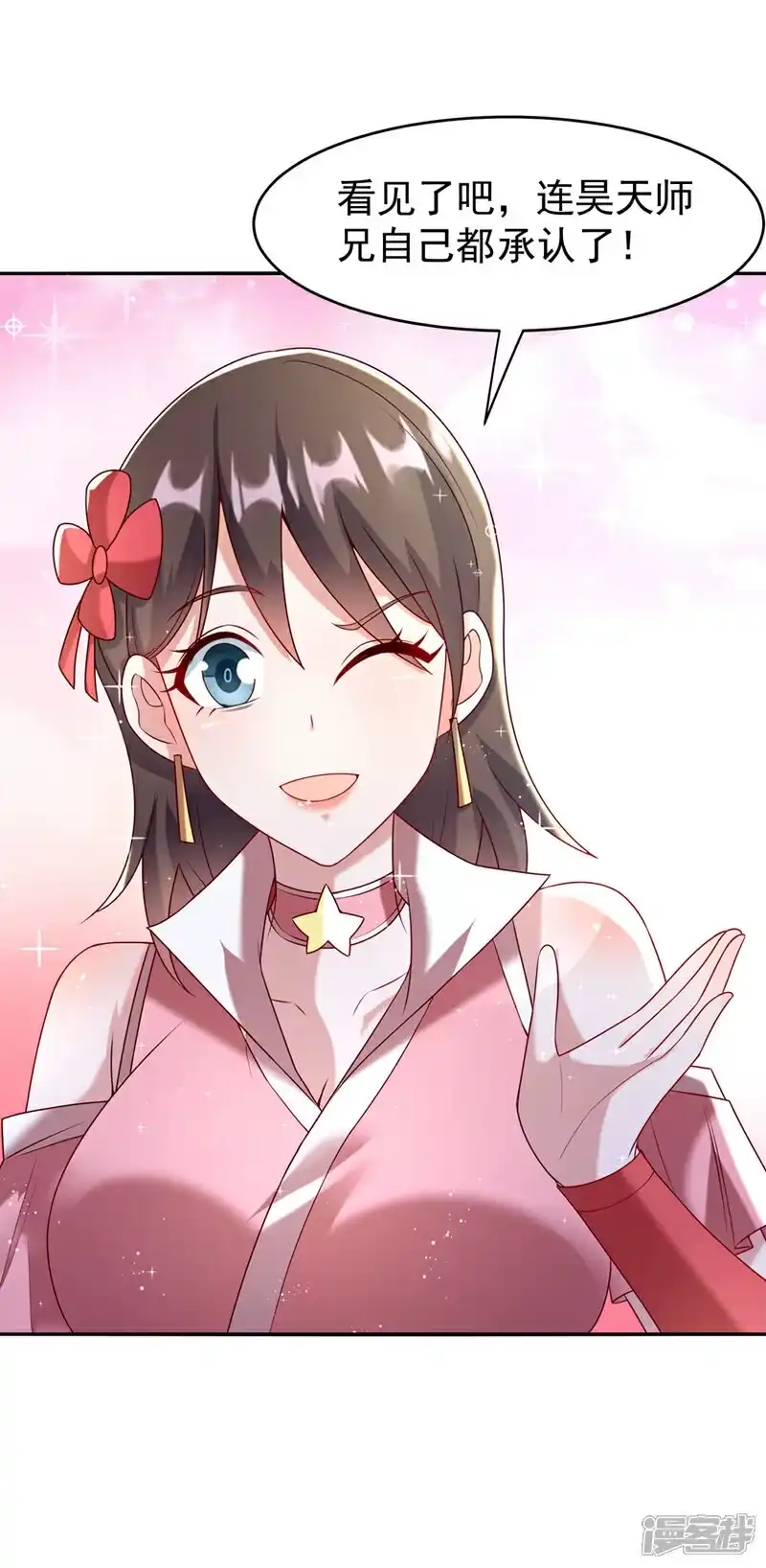 武逆_h 第372话 截杀巫蒙！ 第14页