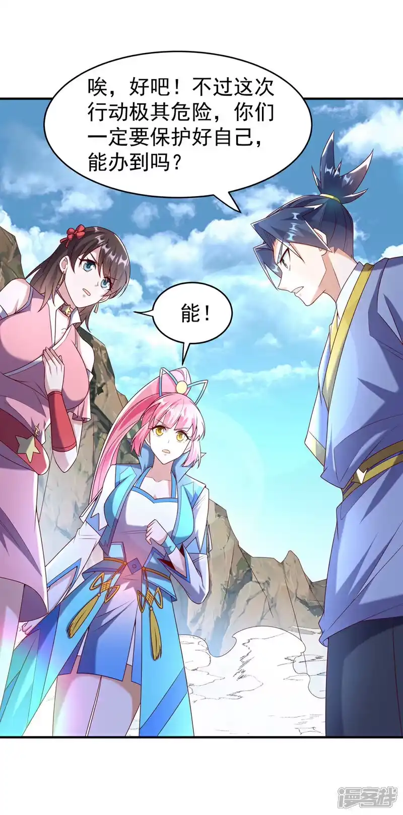 武逆_h 第372话 截杀巫蒙！ 第15页