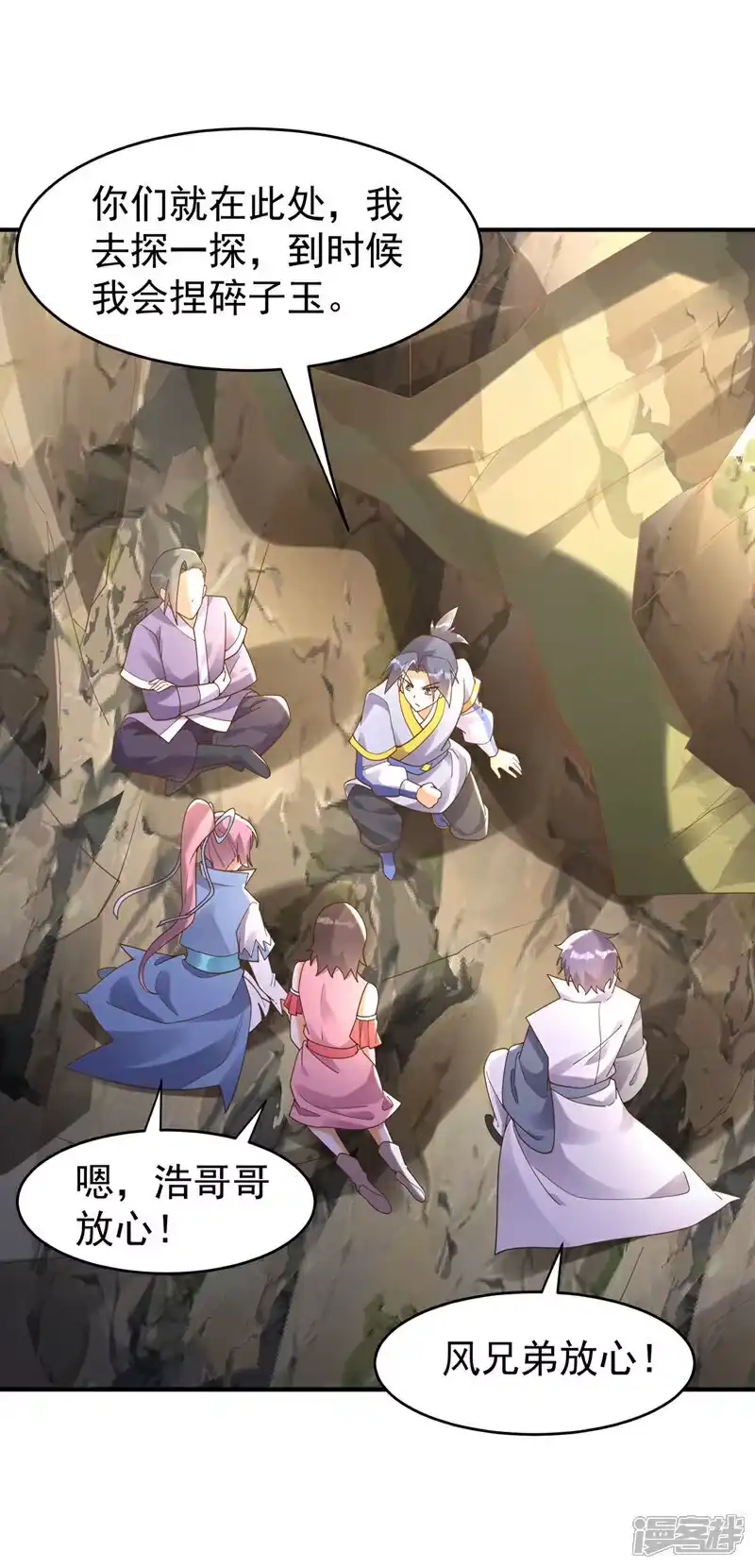 武逆_h 第372话 截杀巫蒙！ 第22页