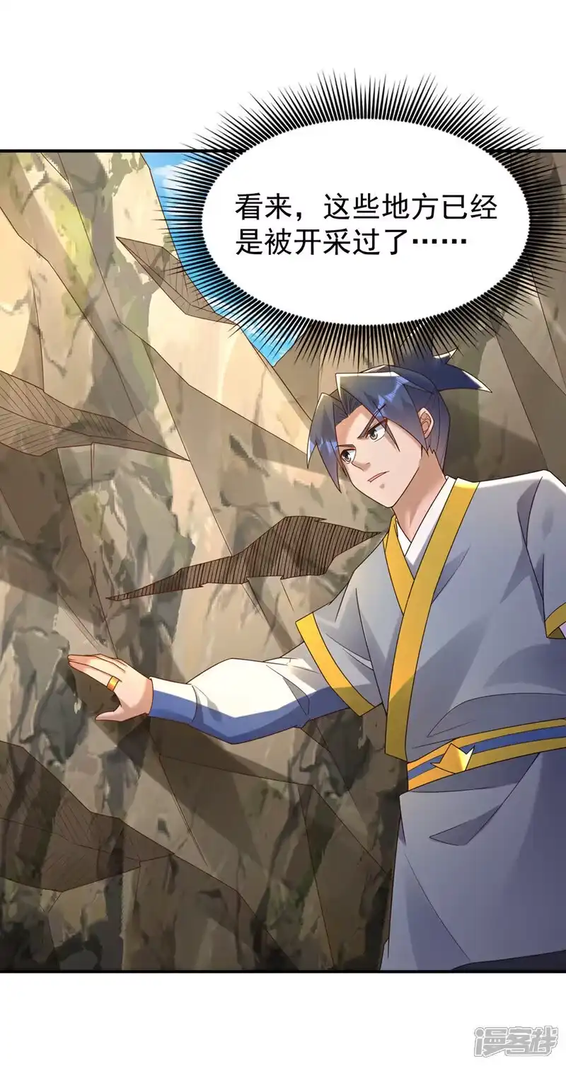 武逆_h 第372话 截杀巫蒙！ 第25页