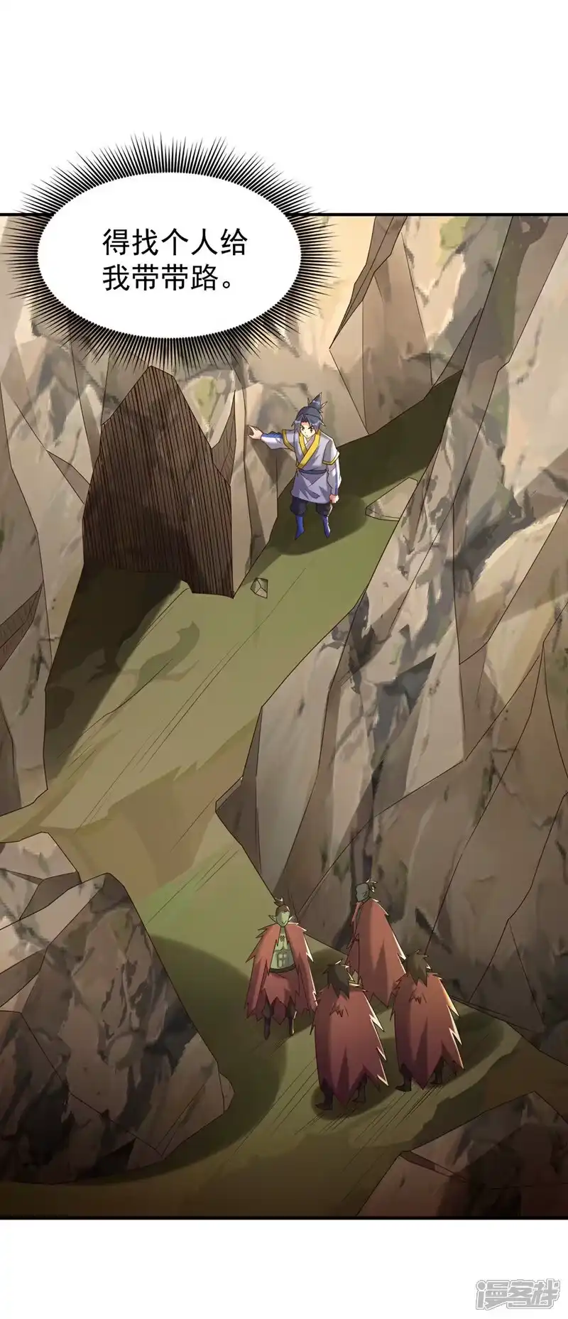 武逆_h 第372话 截杀巫蒙！ 第26页