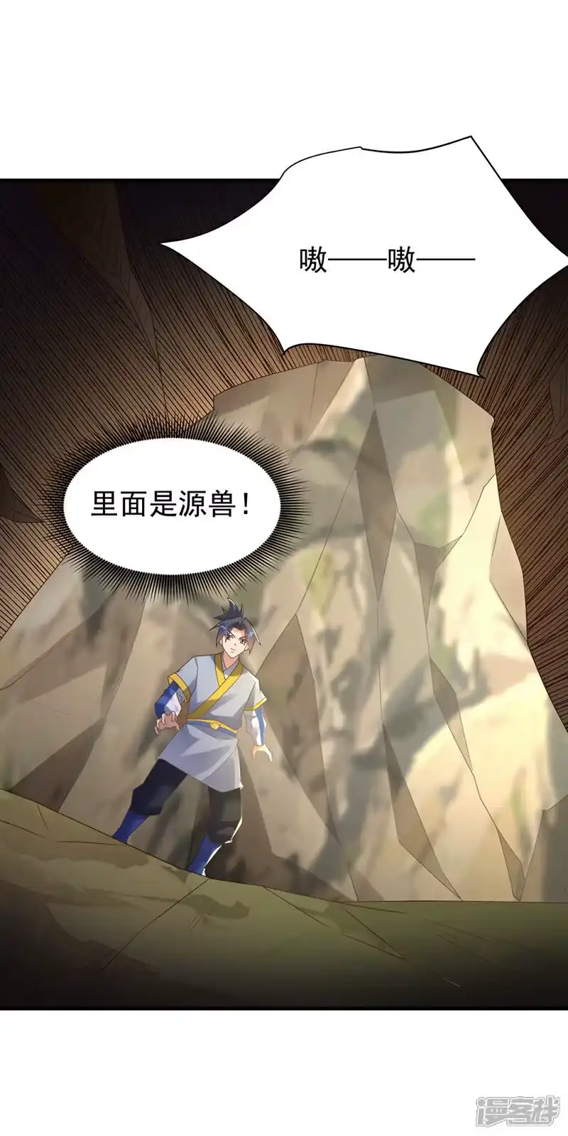 武逆_h 第372话 截杀巫蒙！ 第27页