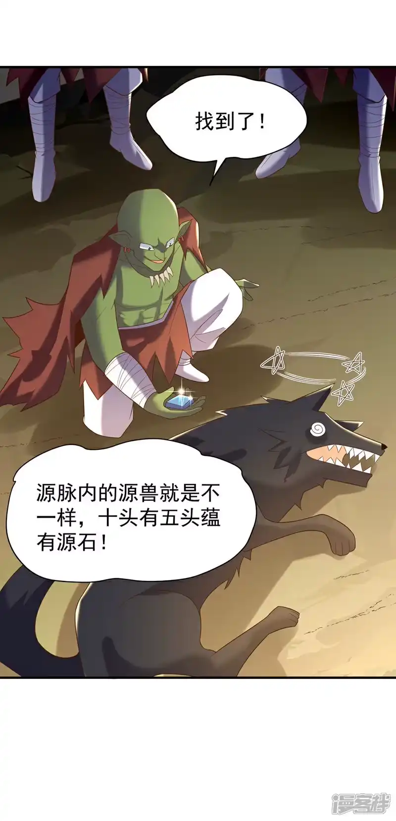 武逆_h 第372话 截杀巫蒙！ 第32页