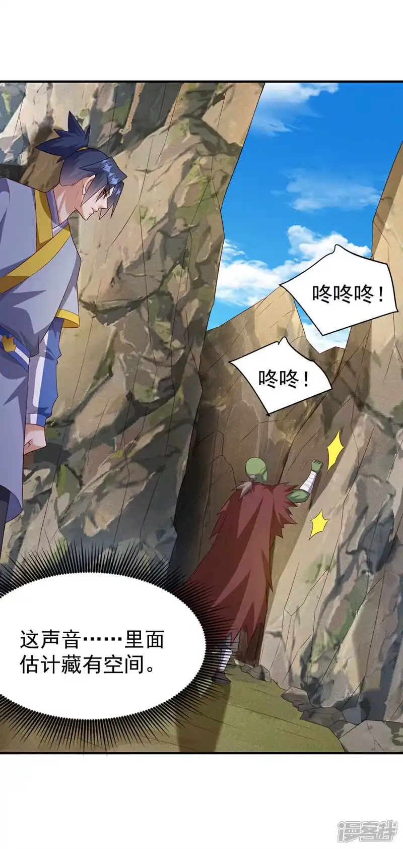 武逆_h 第372话 截杀巫蒙！ 第35页