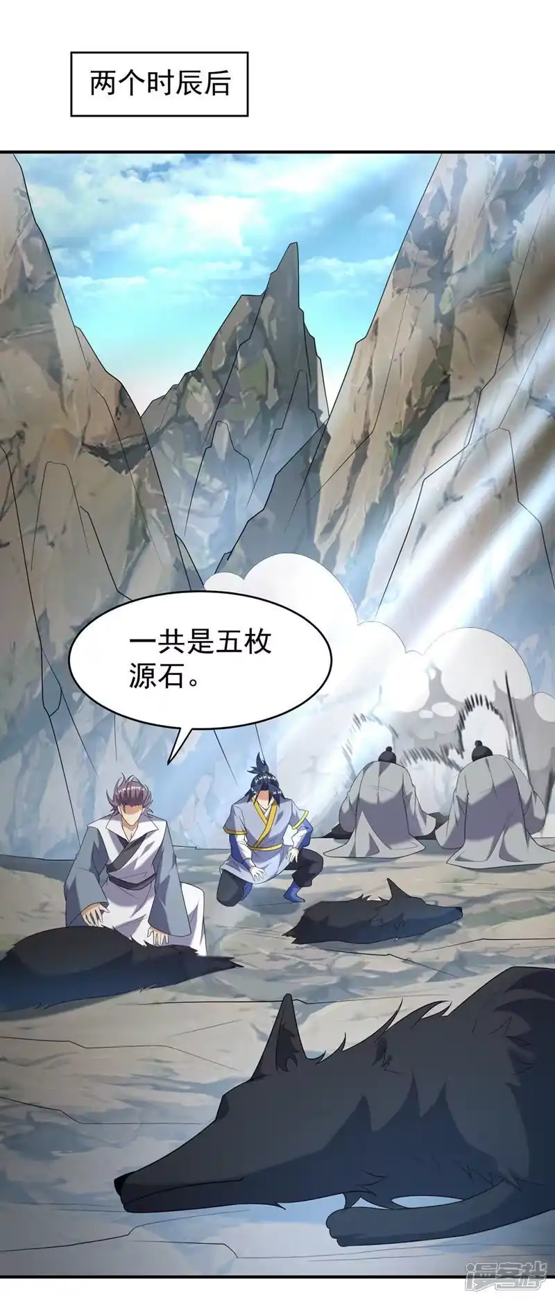 武逆_h 第372话 截杀巫蒙！ 第8页