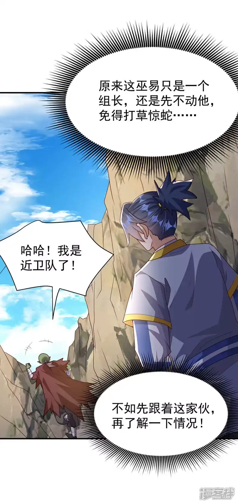 武逆_h 第373话 那也叫美人？ 第10页