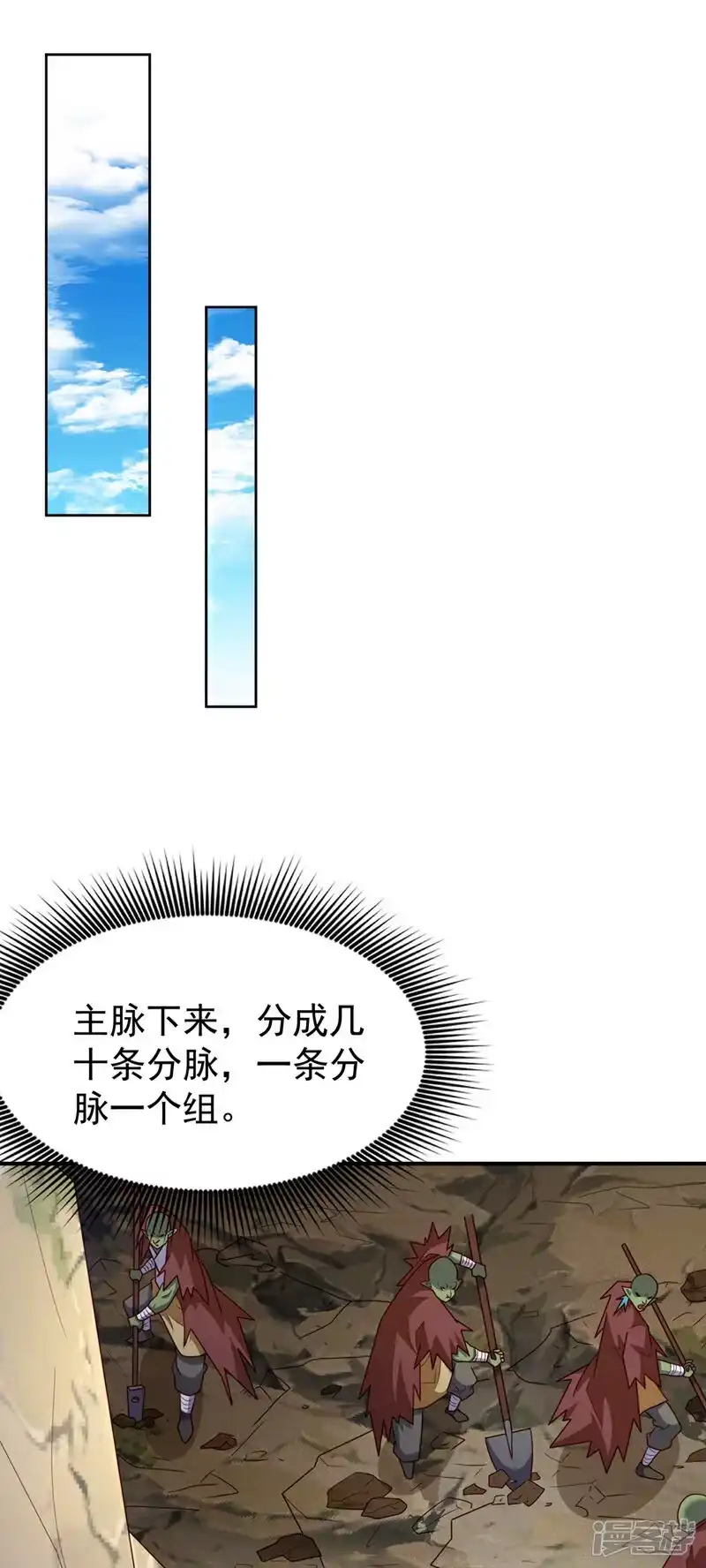 武逆_h 第373话 那也叫美人？ 第11页