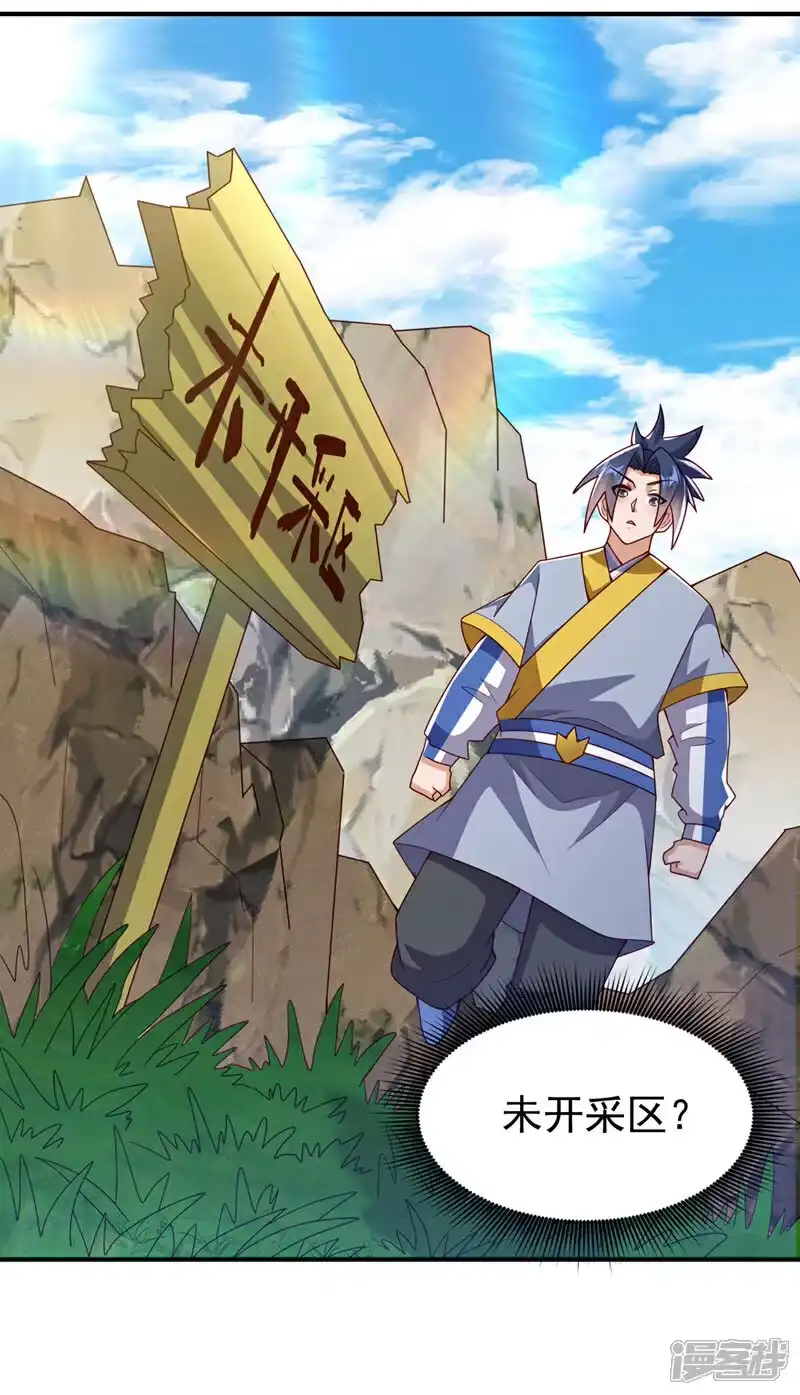 武逆_h 第373话 那也叫美人？ 第13页