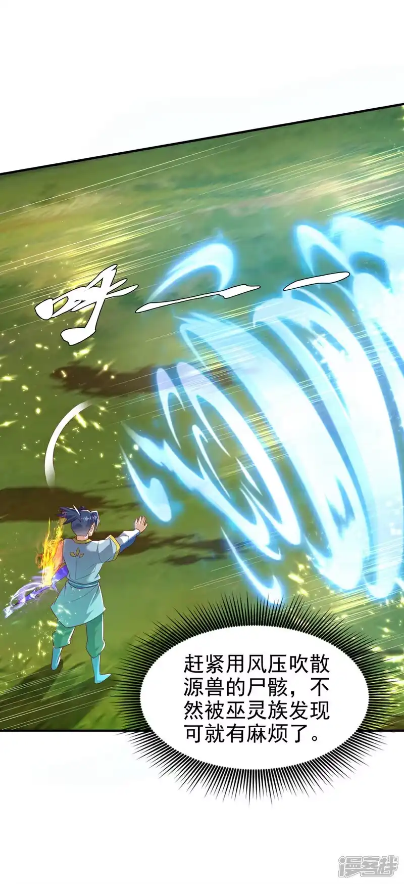 武逆_h 第373话 那也叫美人？ 第18页