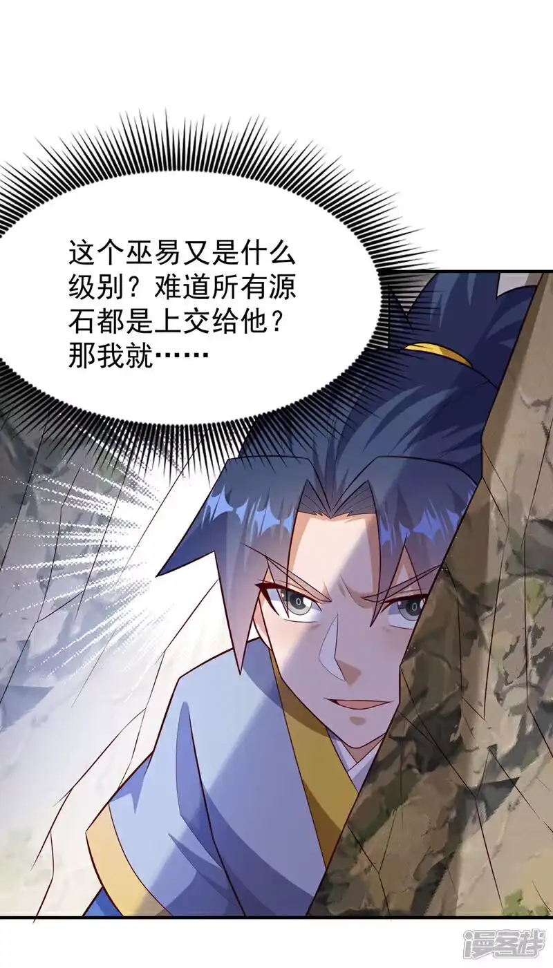 武逆_h 第373话 那也叫美人？ 第2页