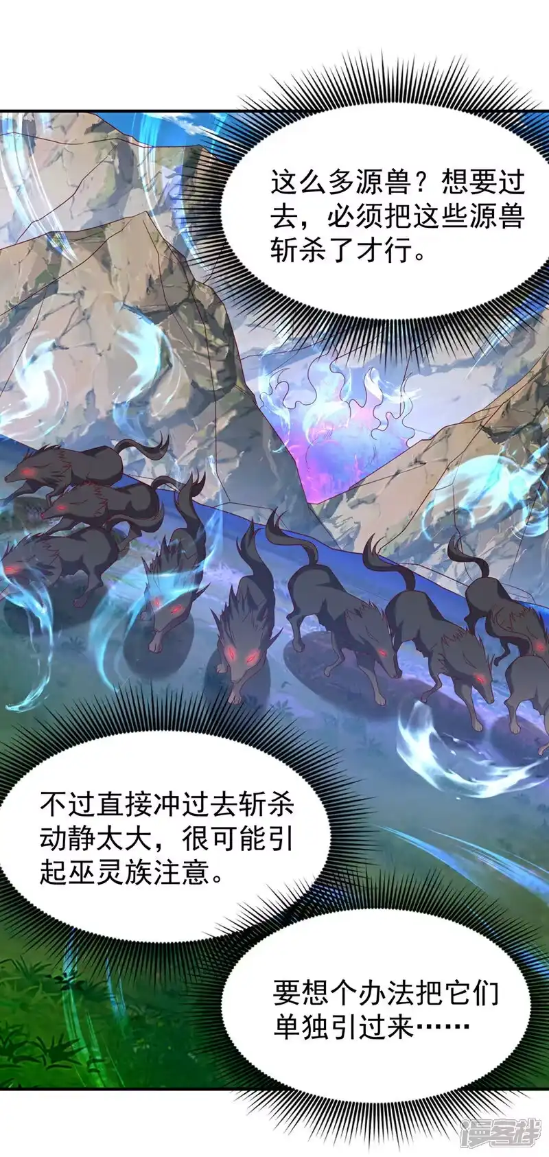 武逆_h 第373话 那也叫美人？ 第21页