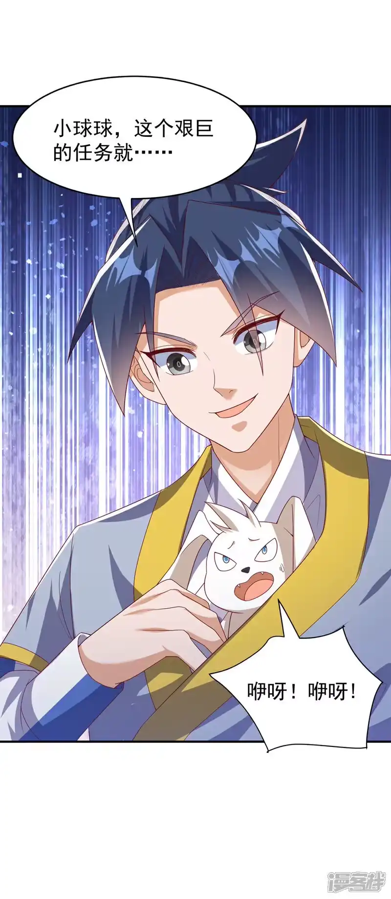 武逆_h 第373话 那也叫美人？ 第22页