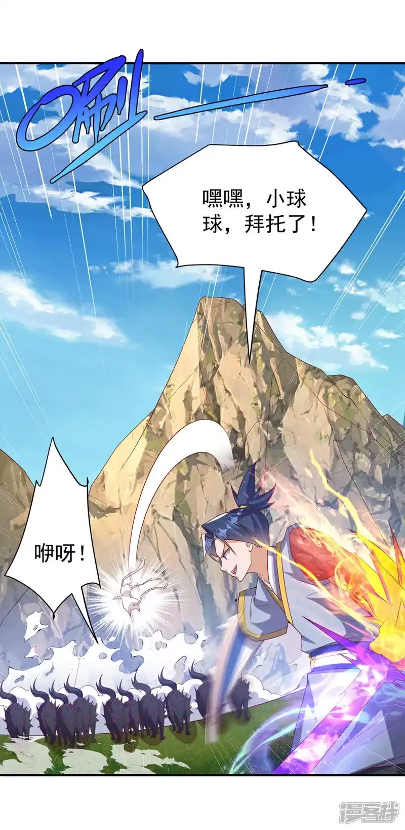 武逆_h 第373话 那也叫美人？ 第23页