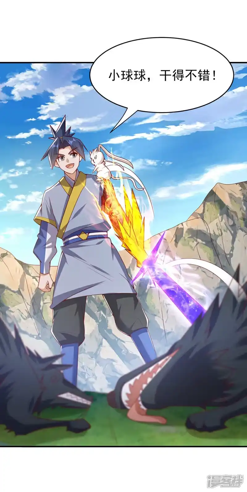 武逆_h 第373话 那也叫美人？ 第27页