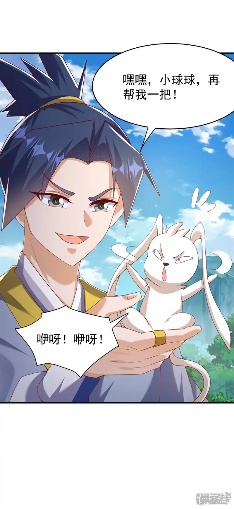 武逆_h 第373话 那也叫美人？ 第29页