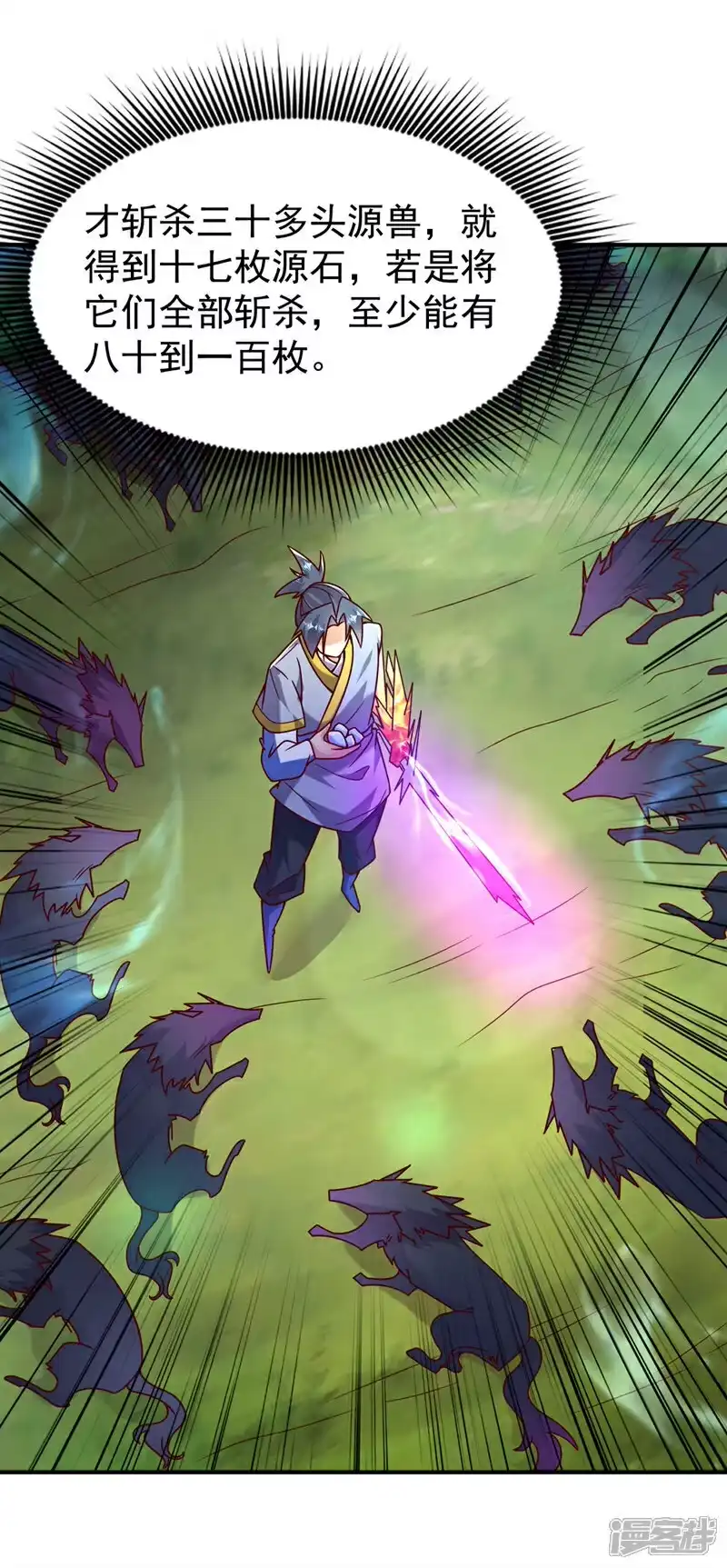 武逆_h 第373话 那也叫美人？ 第32页
