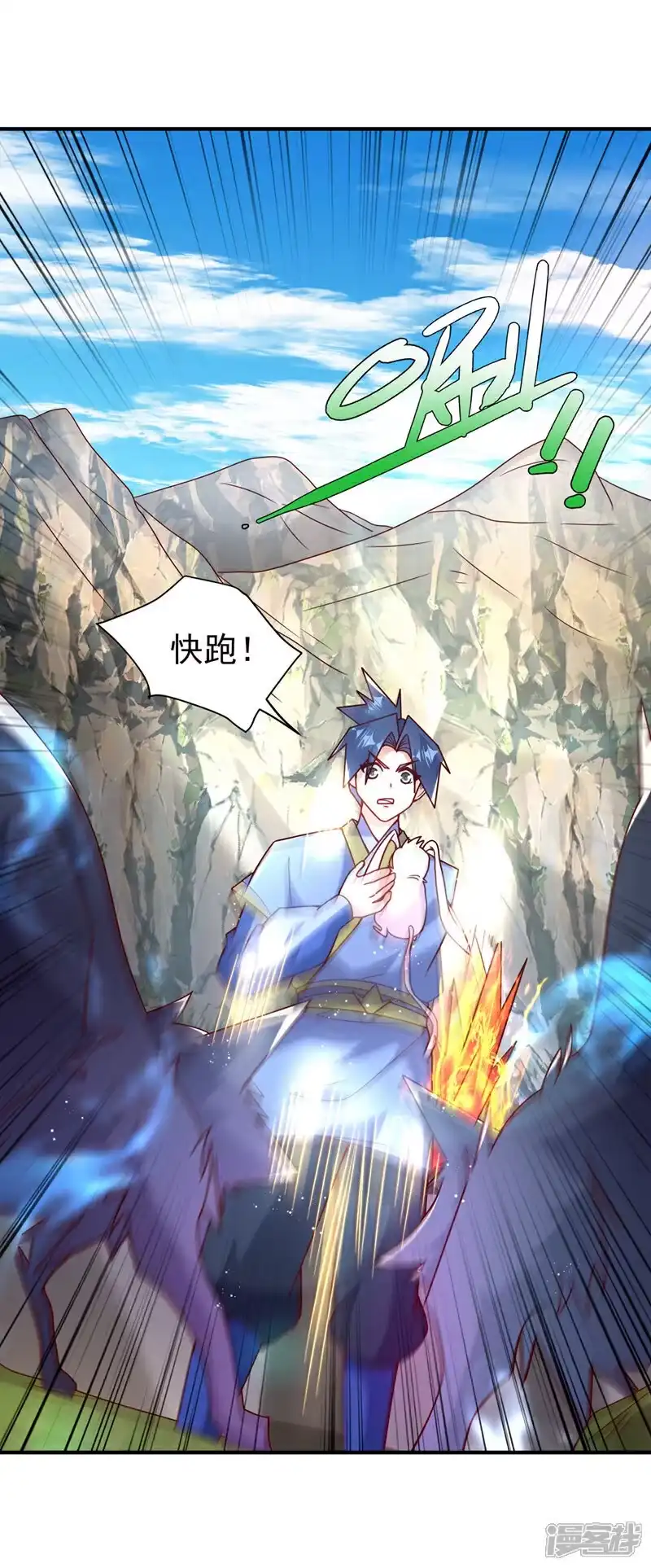 武逆_h 第373话 那也叫美人？ 第36页
