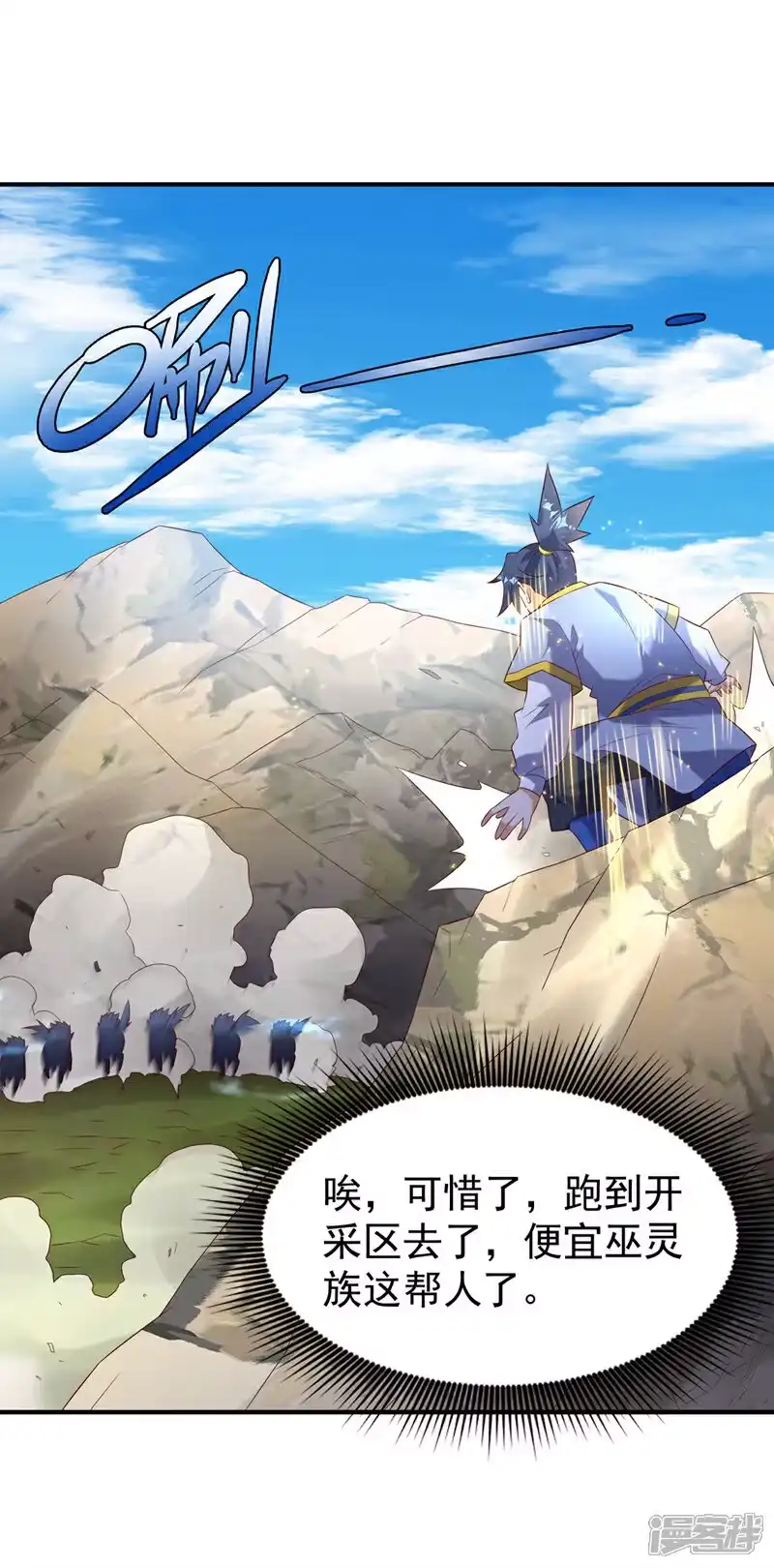 武逆_h 第373话 那也叫美人？ 第37页