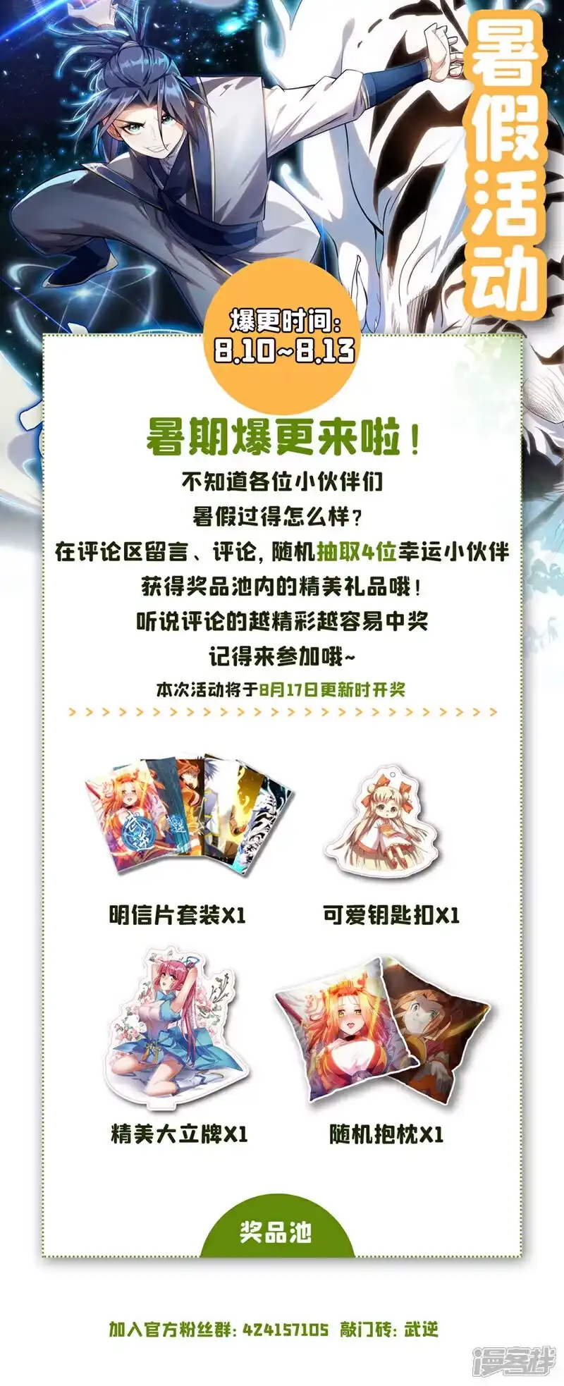 武逆_h 第373话 那也叫美人？ 第38页