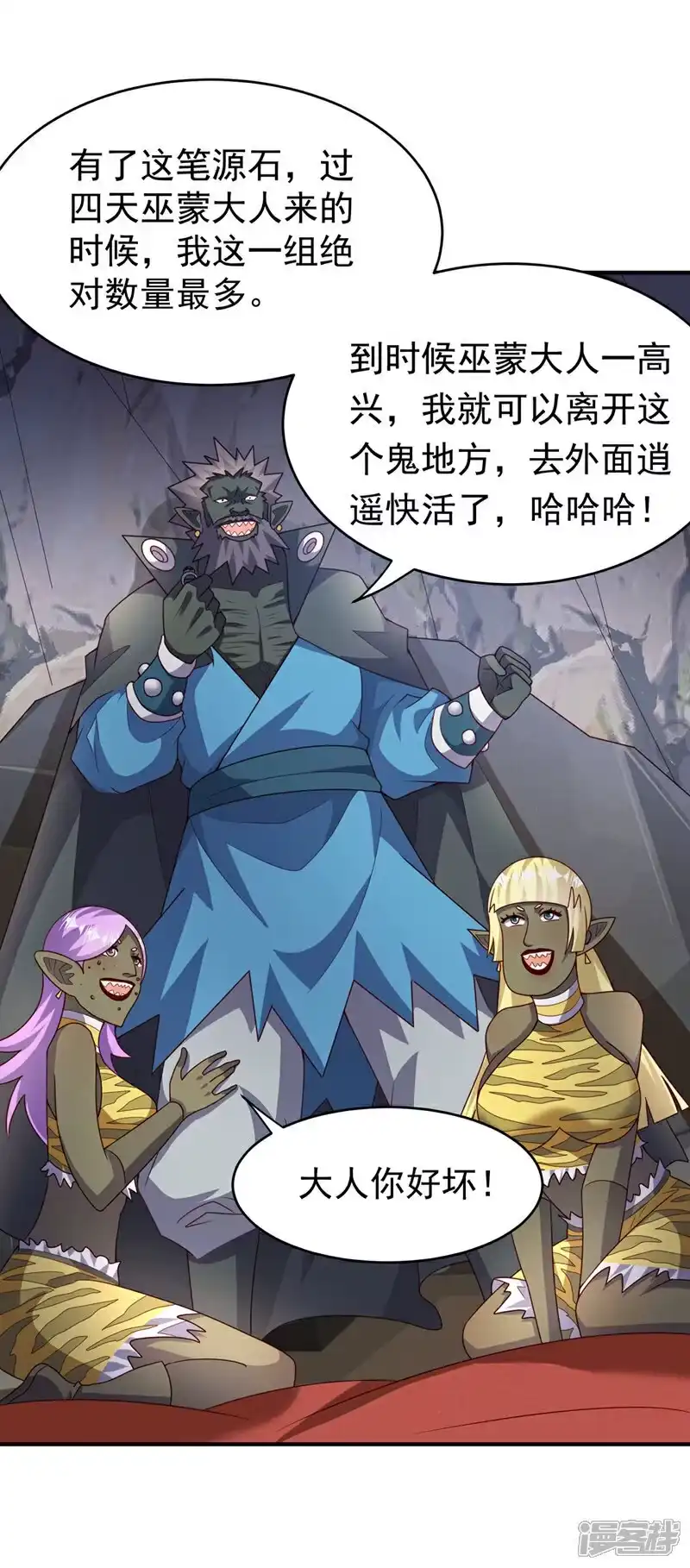 武逆_h 第373话 那也叫美人？ 第8页