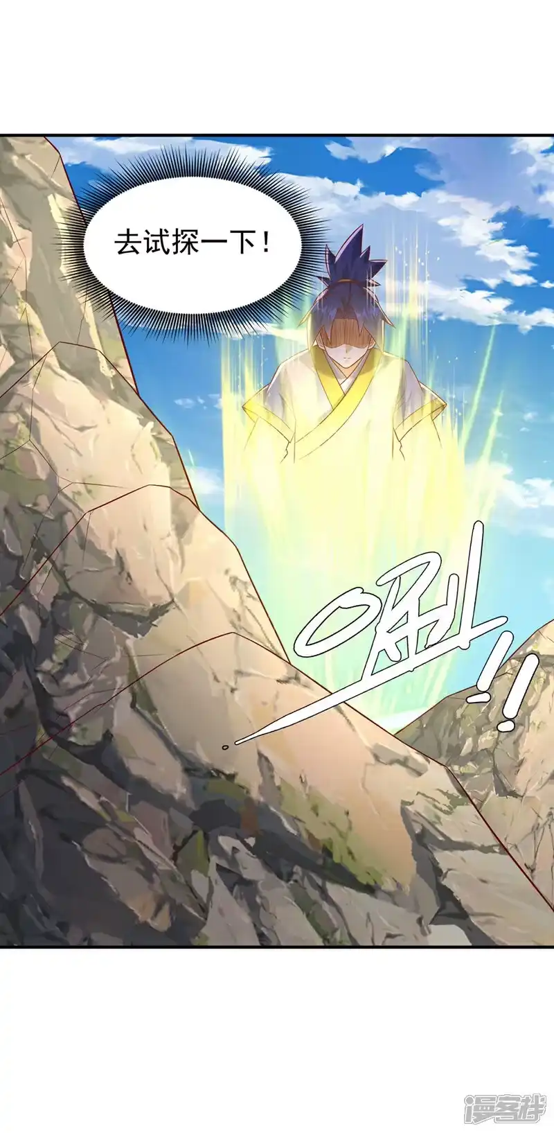武逆_h 第374话 去试探一下 第11页