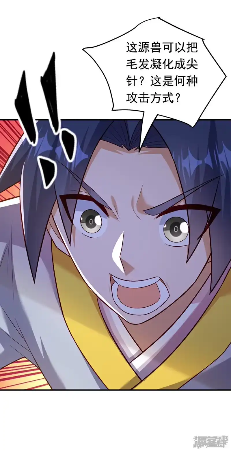 武逆_h 第374话 去试探一下 第17页